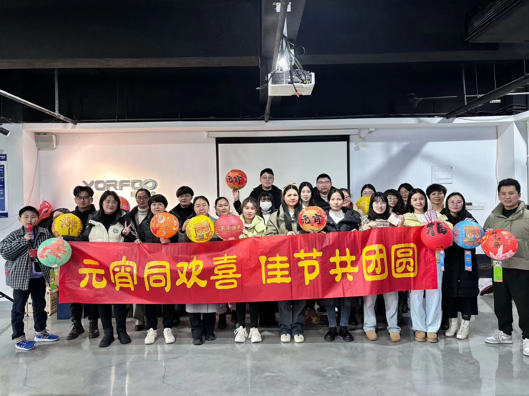 人間煙火 團圓你我 | 裕峰工會舉辦元宵活動