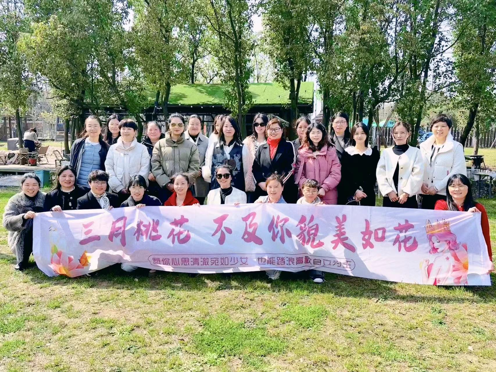 裕峰婦女聯(lián)合會 | 三月桃花 不及你貌美如花